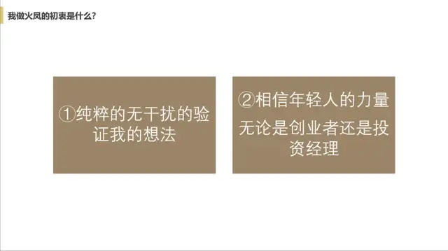 对话｜当一名投资人决定直面天命-7.jpg