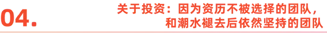 对话｜当一名投资人决定直面天命-5.jpg