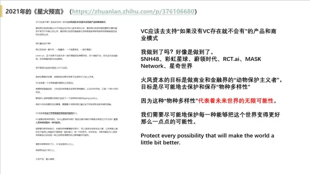 对话｜当一名投资人决定直面天命-6.jpg