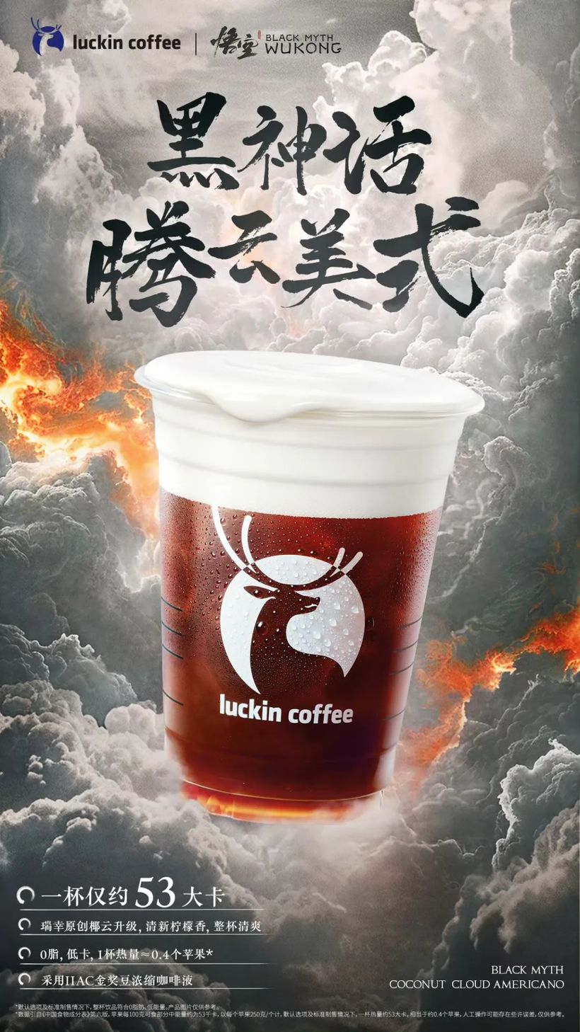 《黑神话：悟空》爆火背后的原因：品牌营销值得学习的五点“-4.jpg