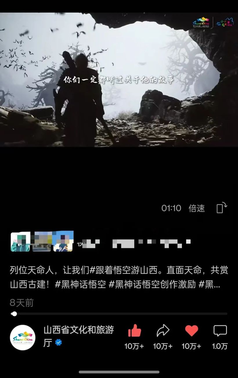 《黑神话：悟空》爆火背后的原因：品牌营销值得学习的五点“-8.jpg