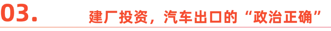 全球电动车市，正降临关税阴霾-5.jpg