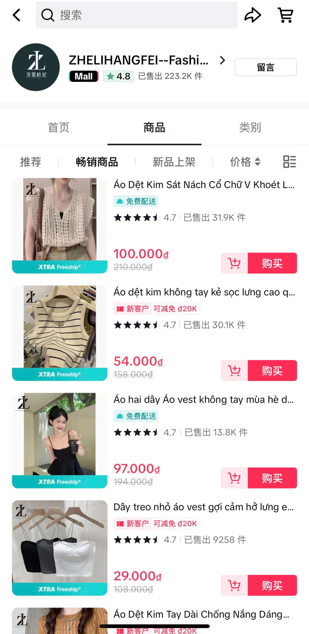 出海野心家故事：东南亚直播掘金，产业带商家的底气-2.jpg