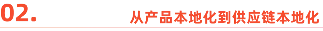 中国品牌，让东南亚感受“消费升级”-6.jpg