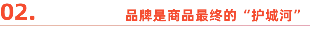 品牌出海突围战：不卷价格，卷价值-3.jpg