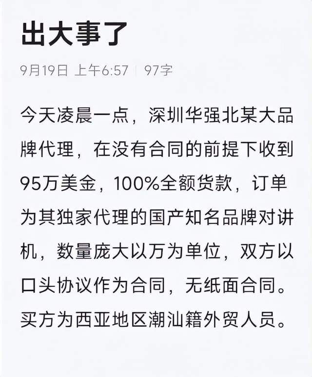 相隔7590公里，黎巴嫩需要一个华强北-1.jpg