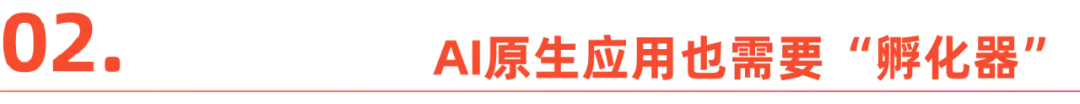 百度搭台，创业者打擂，智能体时代来临-3.jpg