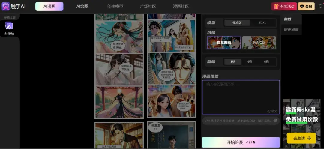 百度搭台，创业者打擂，智能体时代来临-2.jpg