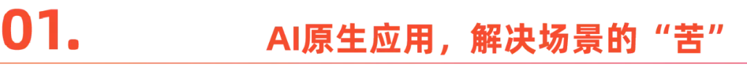 百度搭台，创业者打擂，智能体时代来临-1.jpg