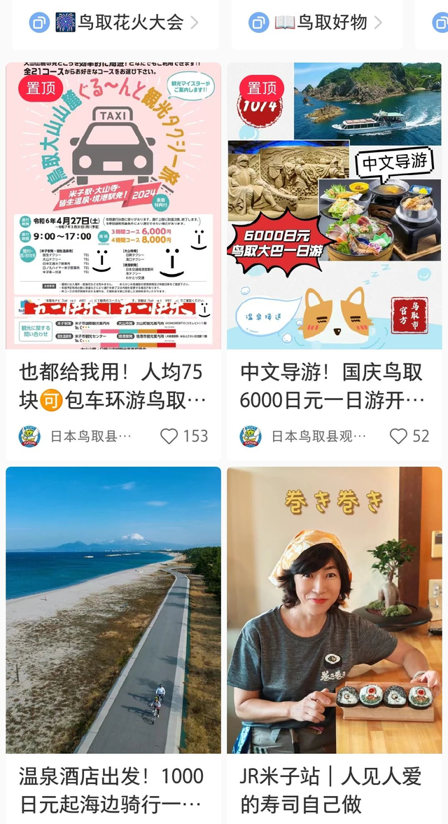 出境游先热起来了-7.jpg