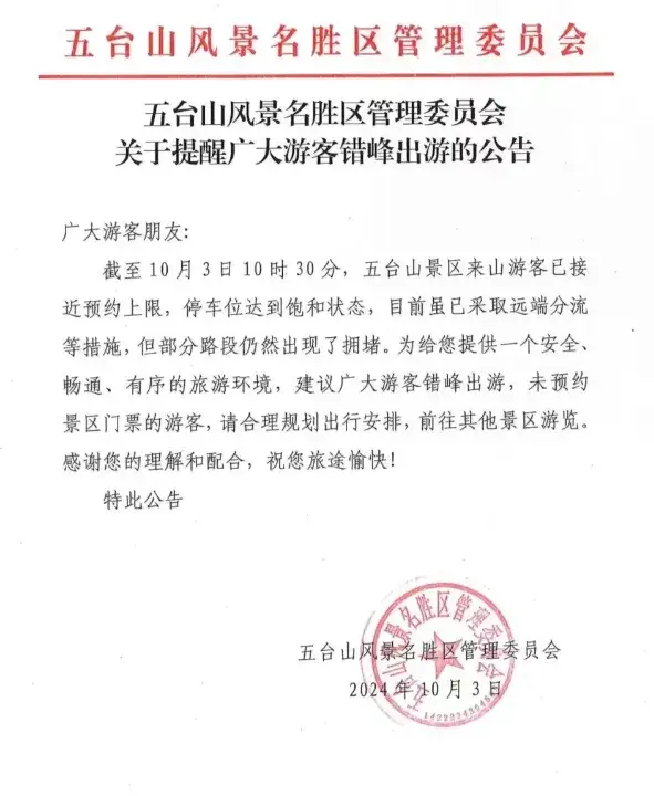 国庆假期，消失的网红城市-9.jpg