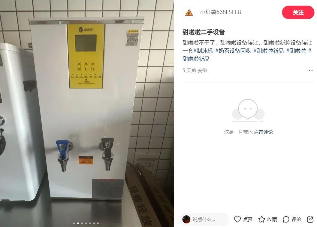 新茶饮，想要摆脱低价焦虑-5.jpg