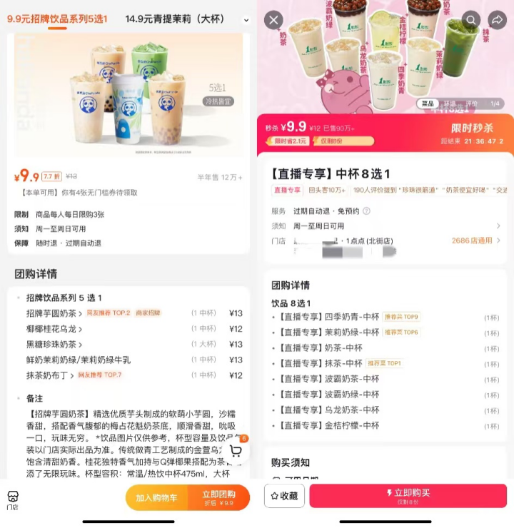零售企业、餐饮商家、电商平台为何热衷定价9.9元？-3.png