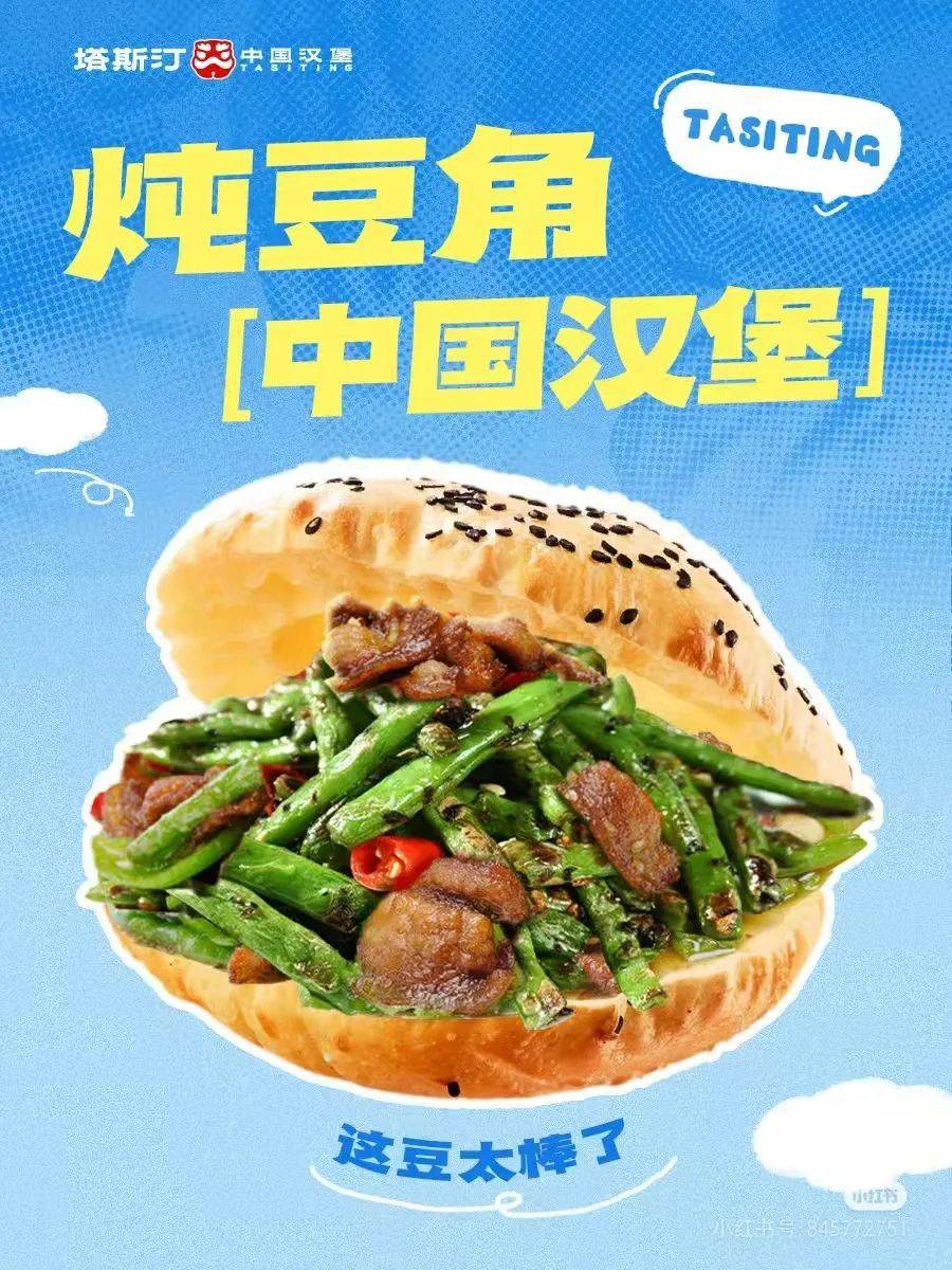 “邪恶栀子花汉堡”火了！蹭流量背后是商战？-10.jpeg