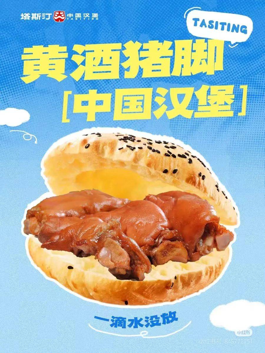 “邪恶栀子花汉堡”火了！蹭流量背后是商战？-11.jpeg