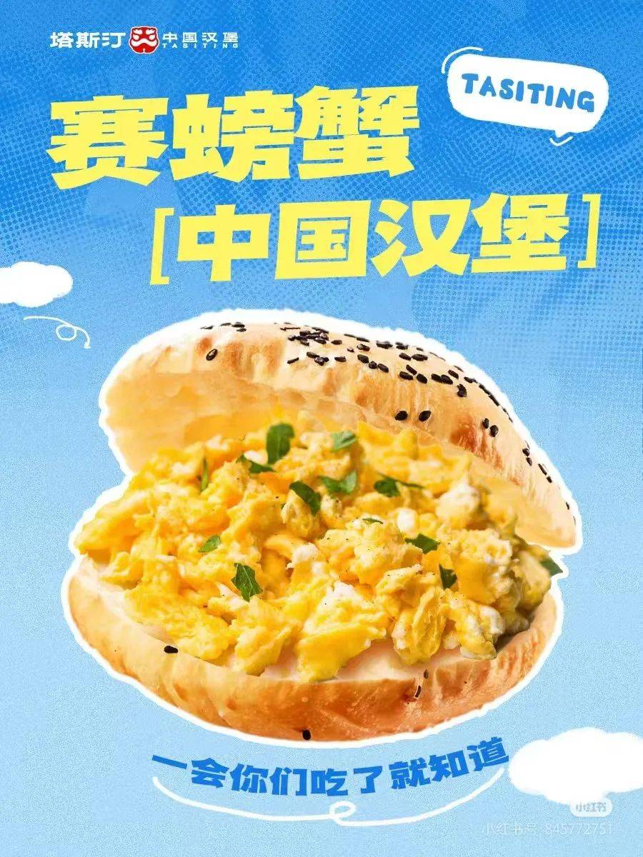 “邪恶栀子花汉堡”火了！蹭流量背后是商战？-12.jpeg