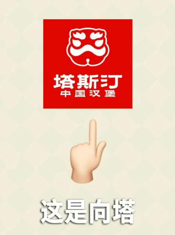 “邪恶栀子花汉堡”火了！蹭流量背后是商战？-20.png