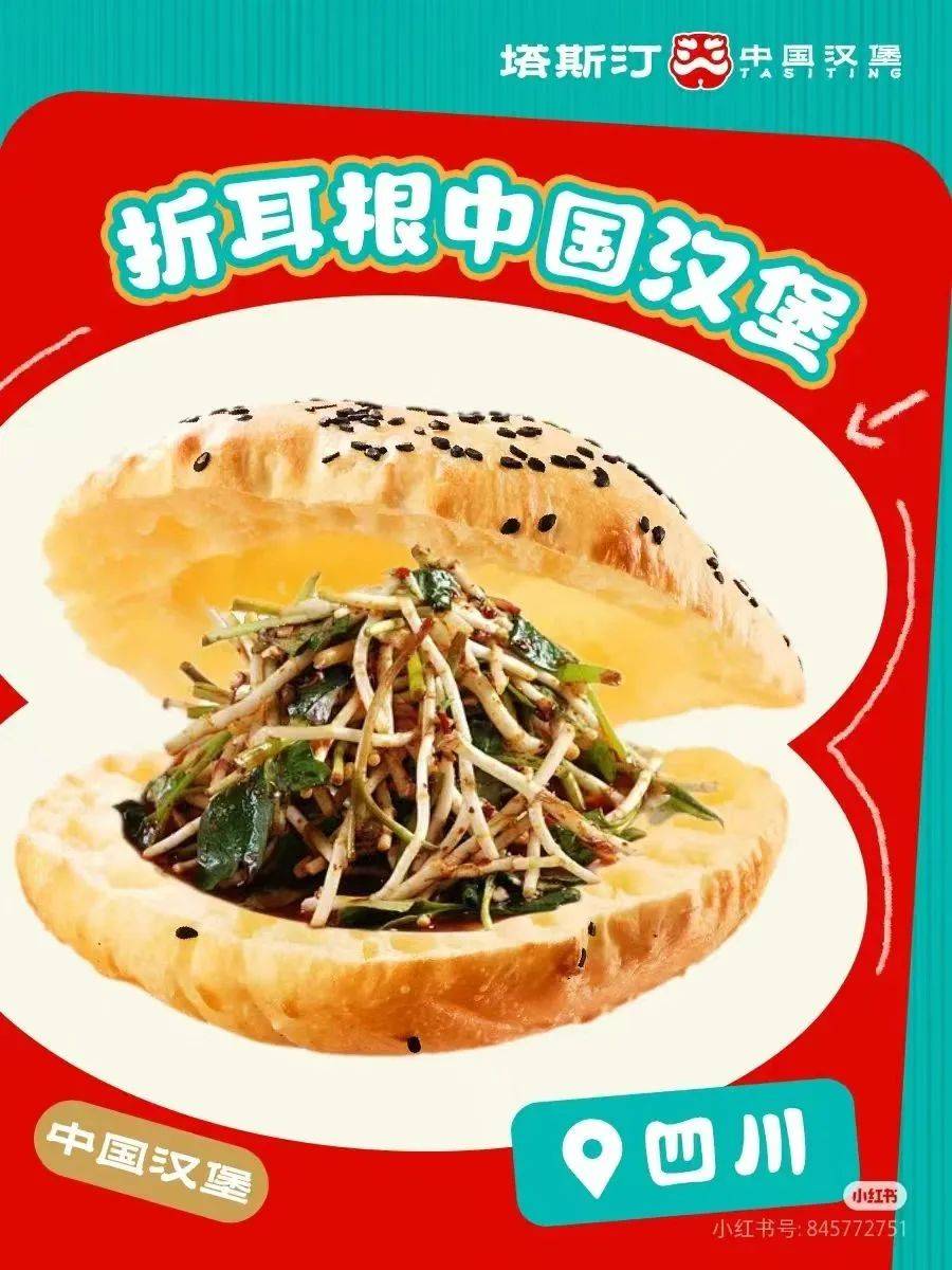 “邪恶栀子花汉堡”火了！蹭流量背后是商战？-21.jpeg