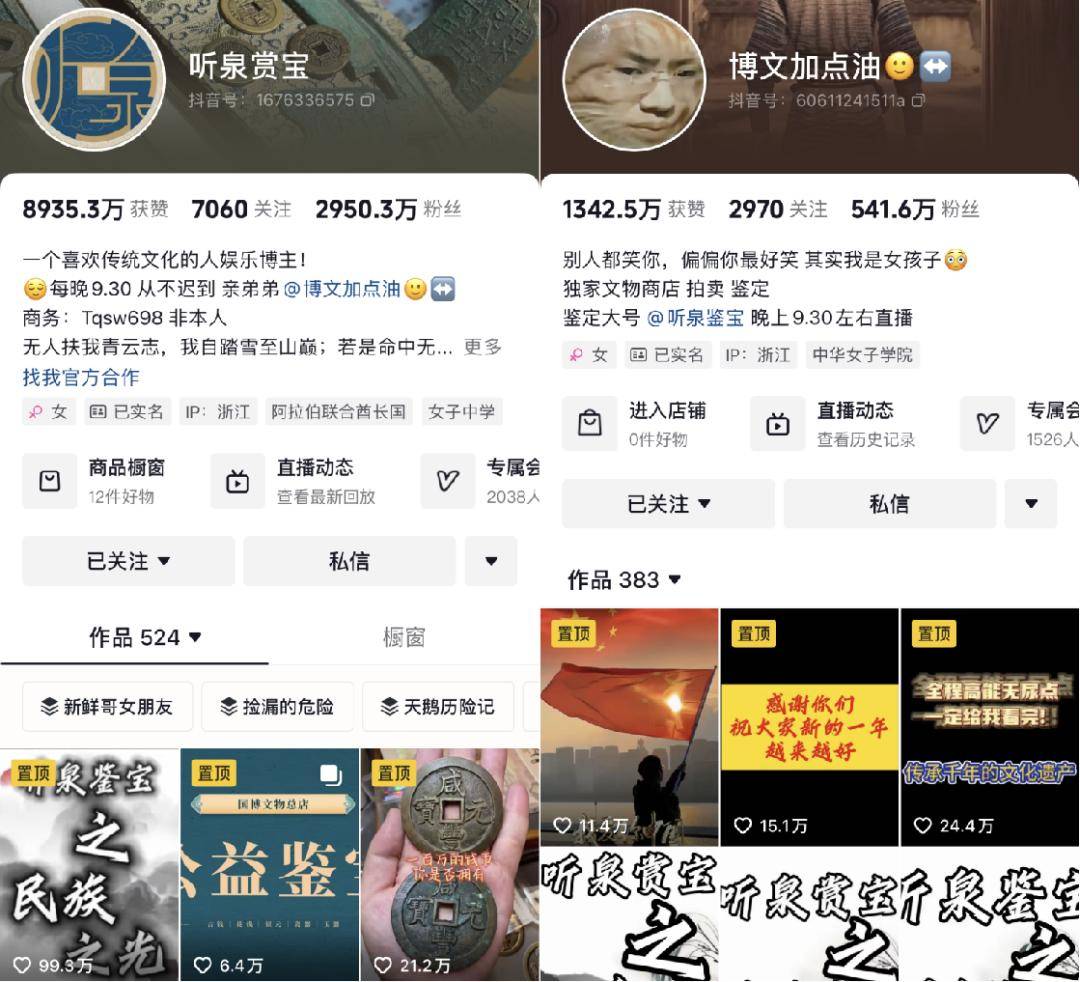 IP拆解系列：听泉鉴宝怎么火起来的？-1.png