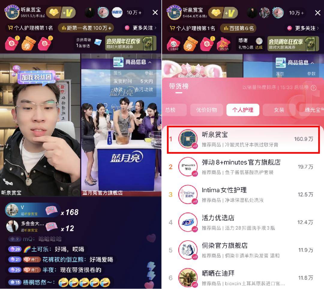 IP拆解系列：听泉鉴宝怎么火起来的？-8.png