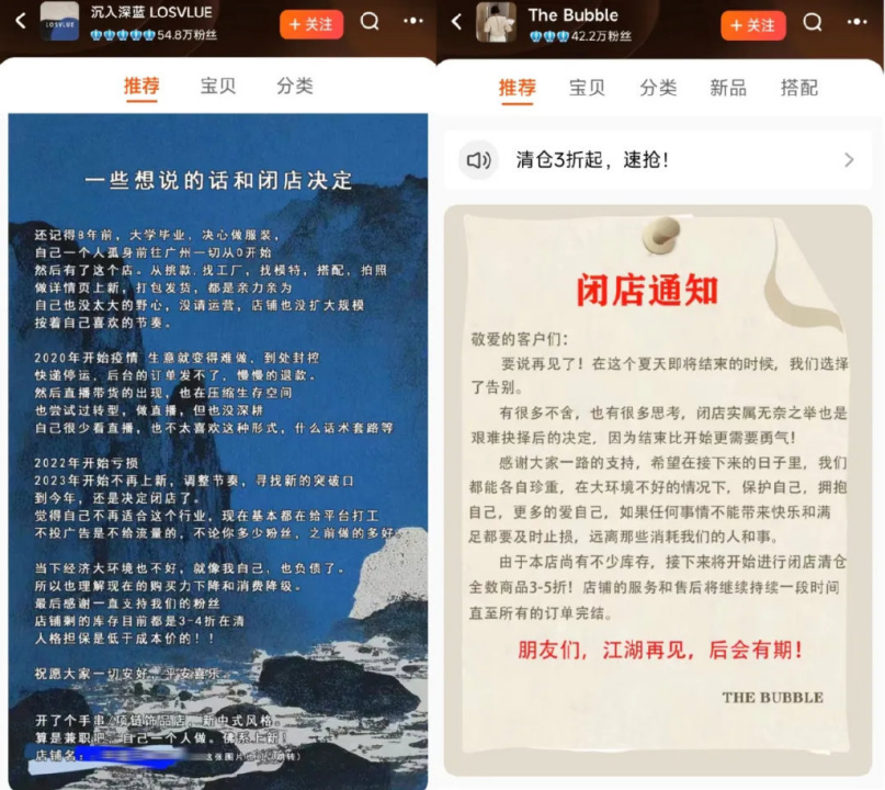 高退货率压倒7年老店,年销2000万店铺在双十一关店了-3.png