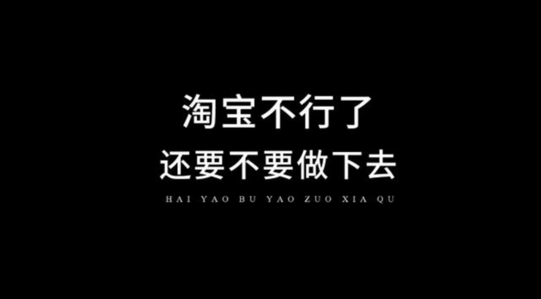 高退货率压倒7年老店,年销2000万店铺在双十一关店了-4.png