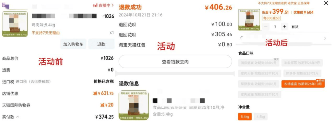 电商预售是时候“消亡”了-1.png