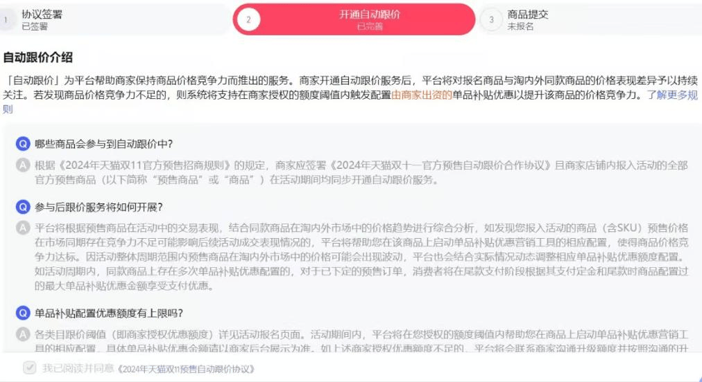 电商预售是时候“消亡”了-2.png