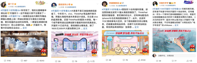 双11大促，从低价内卷回归价值竞争-2.jpg