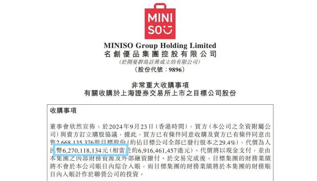 年营收突破150亿？被雷军点赞的胖东来，单店盈利已登顶-6.jpeg