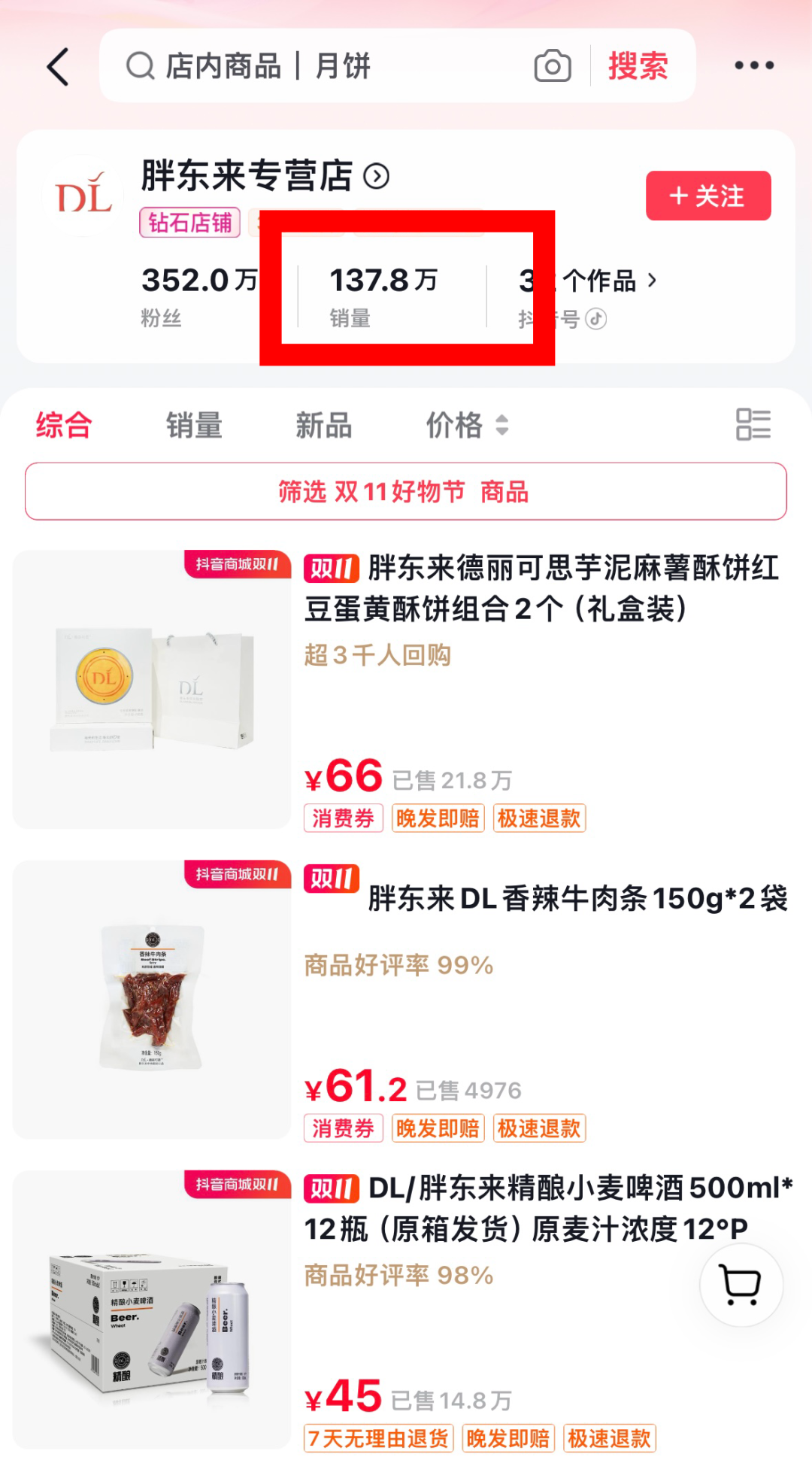 年营收突破150亿？被雷军点赞的胖东来，单店盈利已登顶-9.png