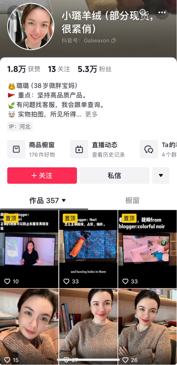 第一批“被迫”上播的羊绒厂二代，现在怎么样了-2.png