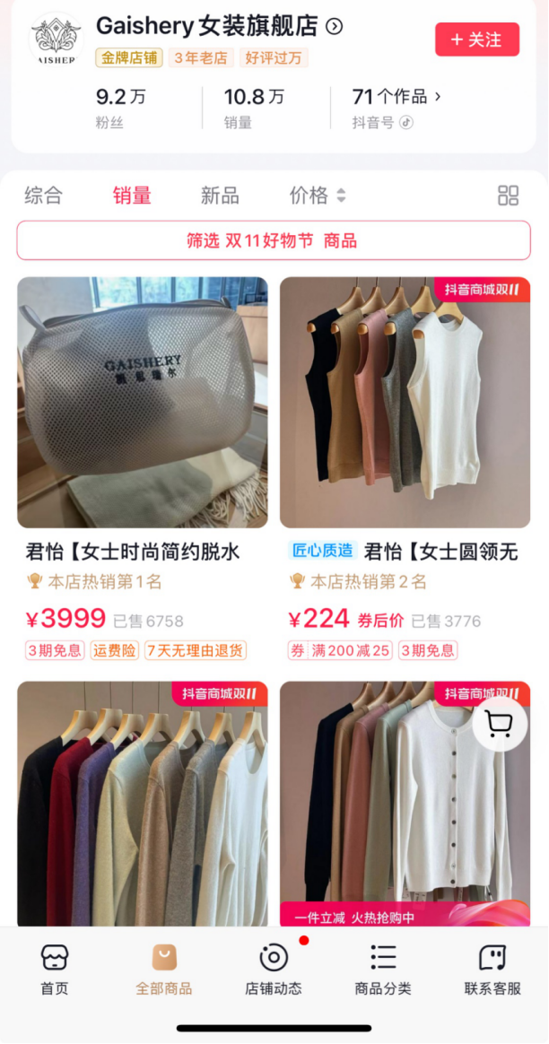 第一批“被迫”上播的羊绒厂二代，现在怎么样了-5.png