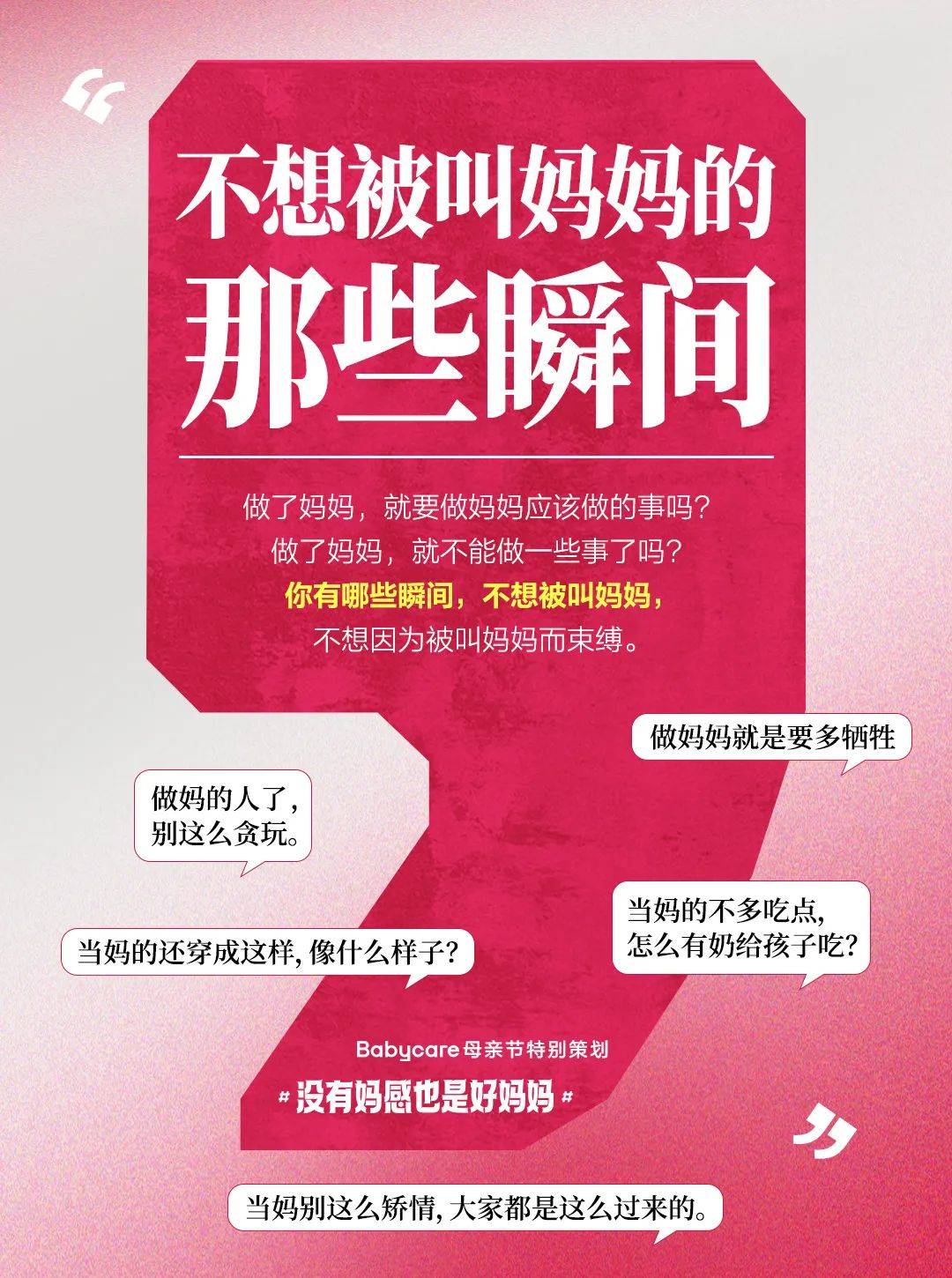 一身反骨的品牌，精准拿捏打工人-11.jpeg