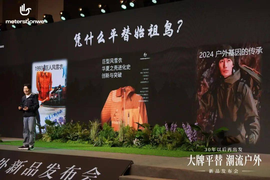 直播首秀成交超1500万，59岁主播如何重塑美特斯邦威-6.jpeg