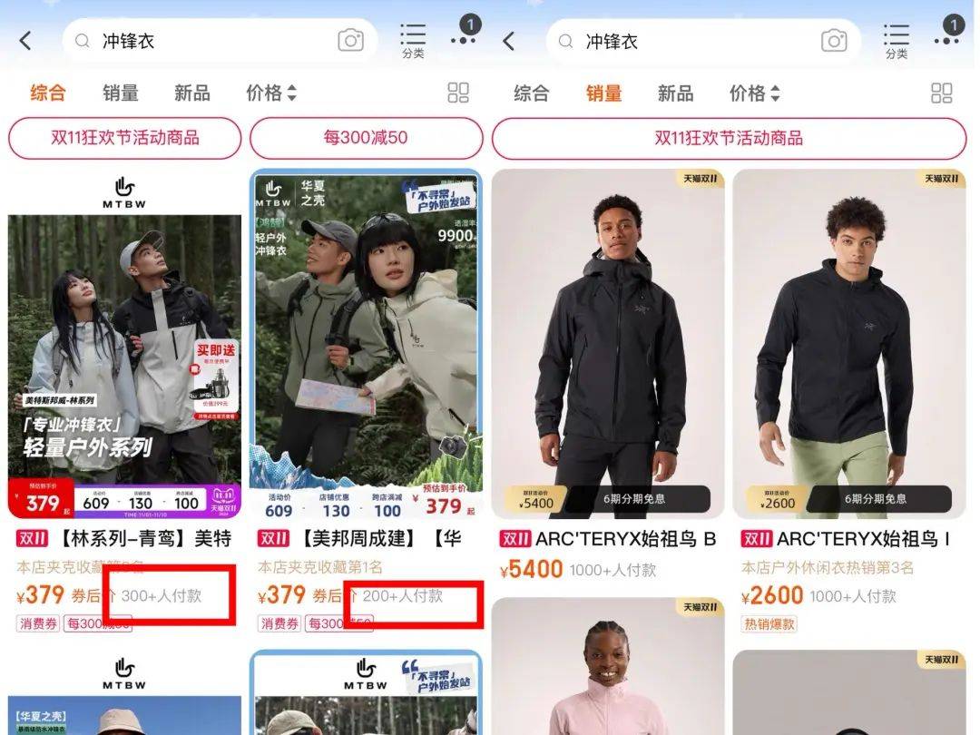直播首秀成交超1500万，59岁主播如何重塑美特斯邦威-7.jpeg