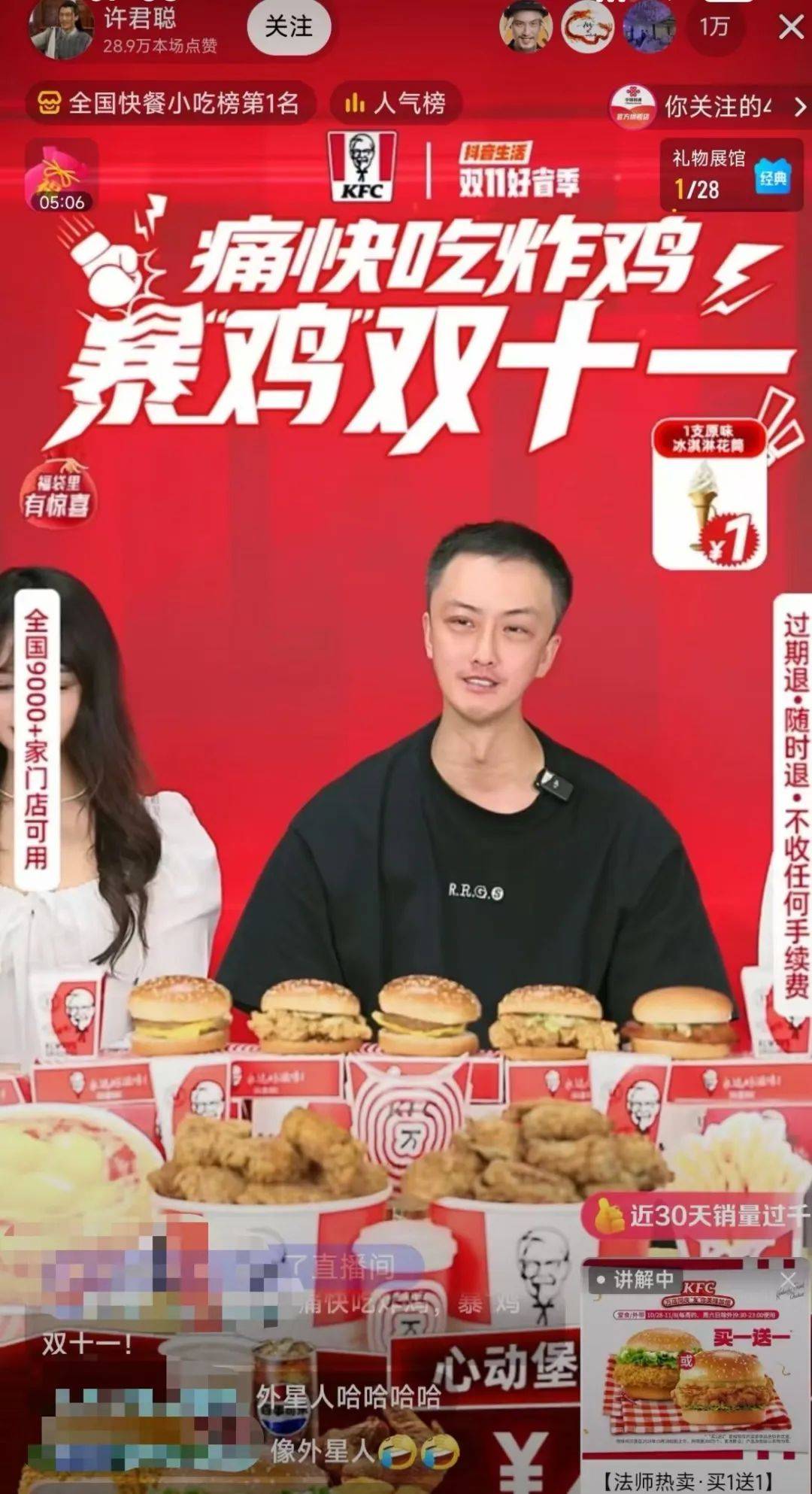 单场GMV超千万，线下探店，半个娱乐圈涌入本地生活直播-2.jpeg