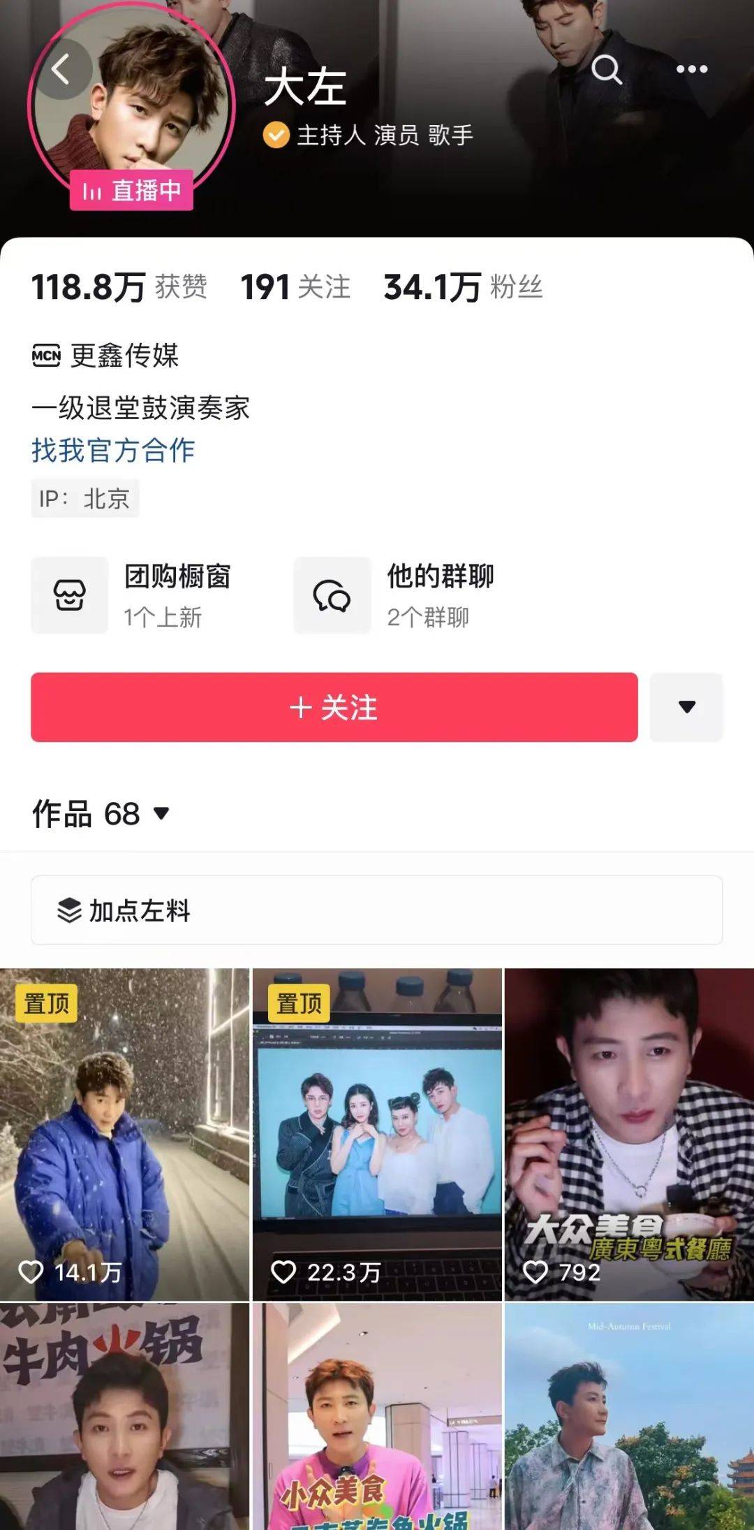 单场GMV超千万，线下探店，半个娱乐圈涌入本地生活直播-5.jpeg