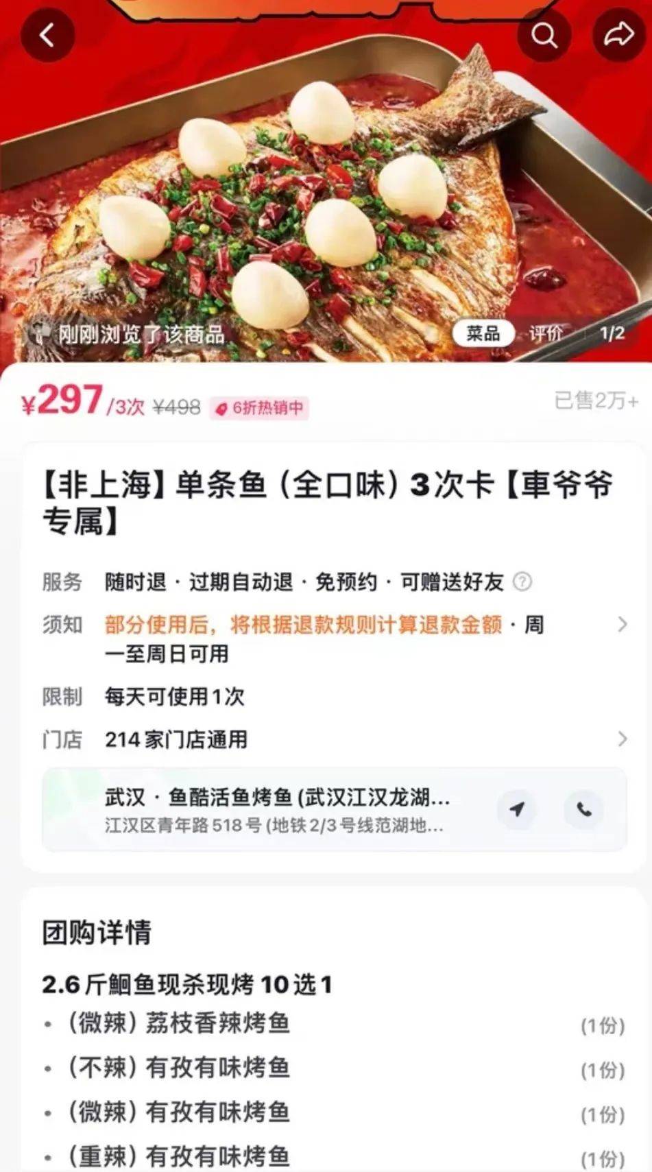 单场GMV超千万，线下探店，半个娱乐圈涌入本地生活直播-4.jpeg