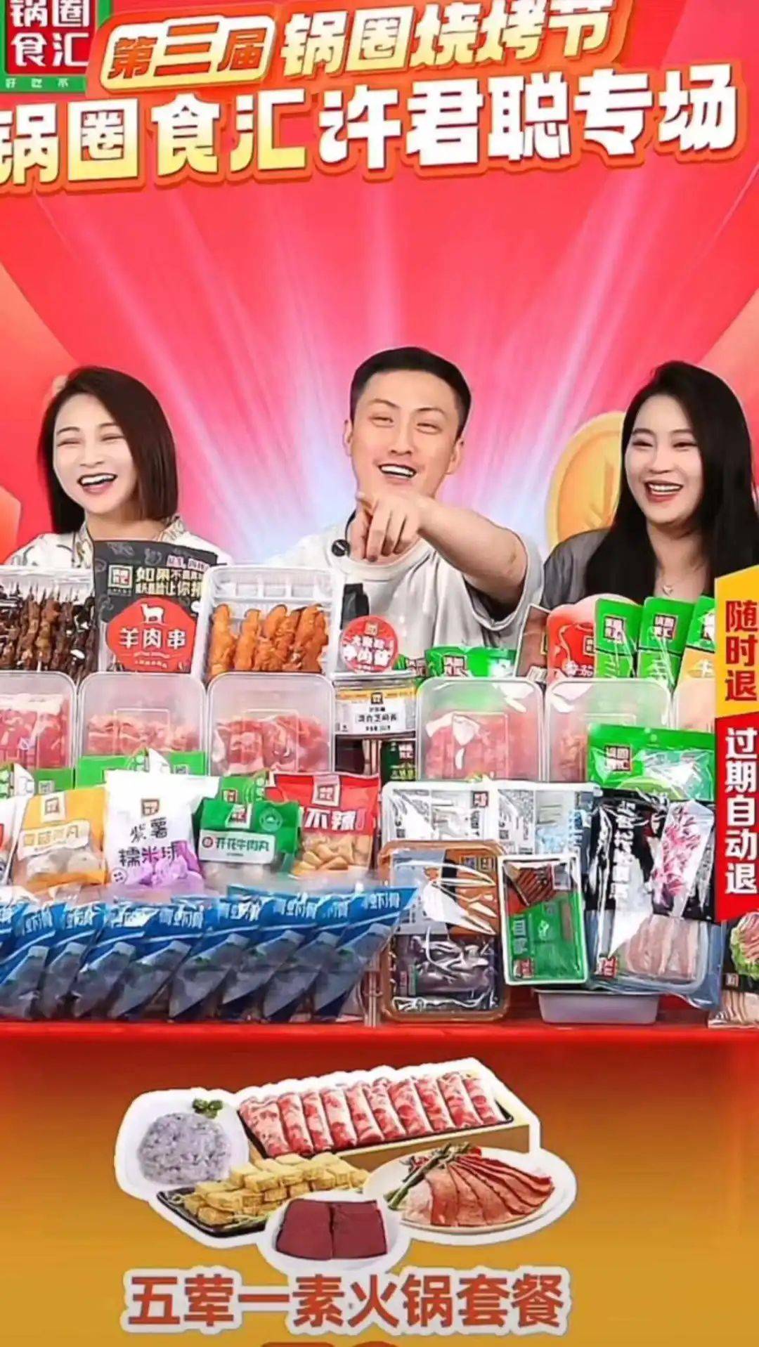 单场GMV超千万，线下探店，半个娱乐圈涌入本地生活直播-8.jpeg