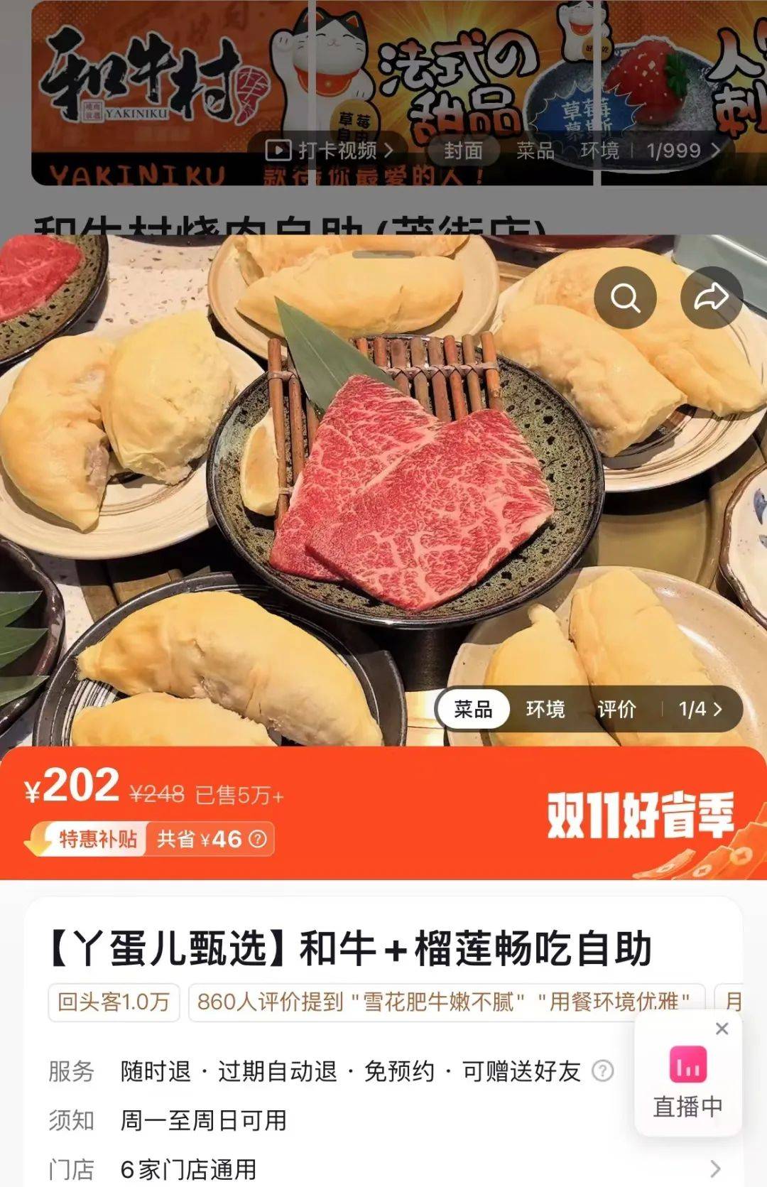 单场GMV超千万，线下探店，半个娱乐圈涌入本地生活直播-11.jpeg