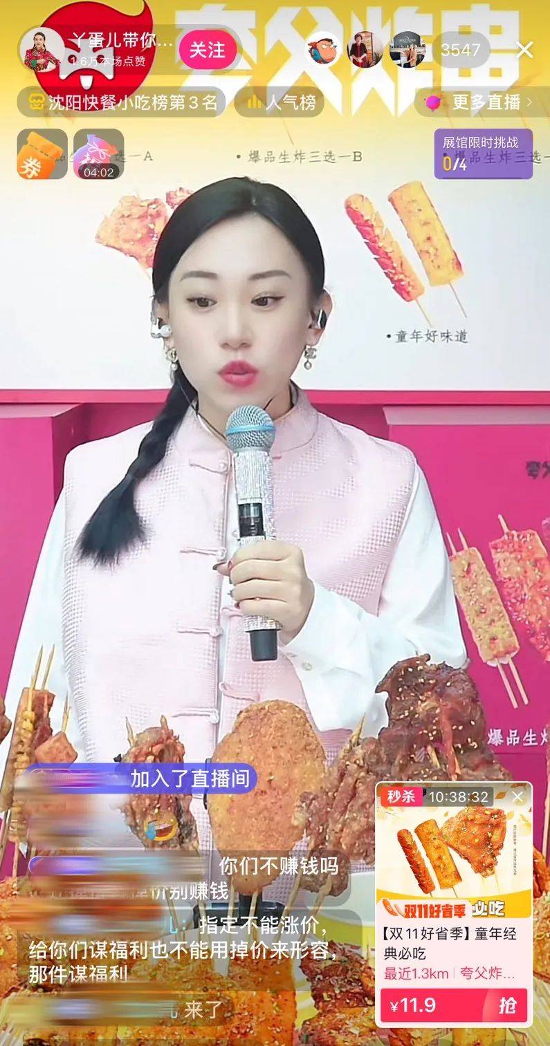 单场GMV超千万，线下探店，半个娱乐圈涌入本地生活直播-10.jpeg
