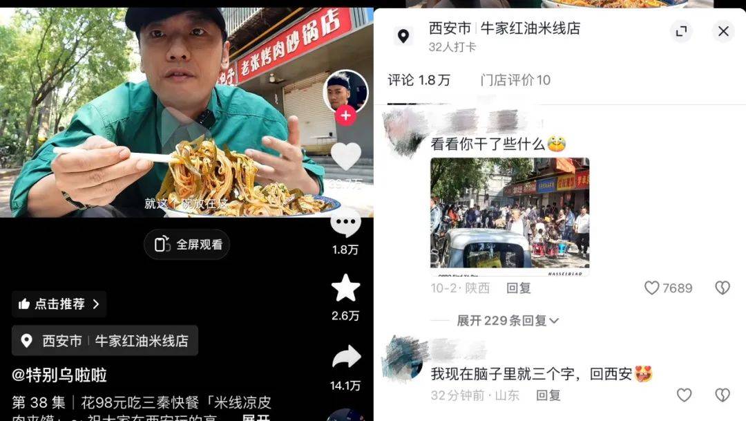单场GMV超千万，线下探店，半个娱乐圈涌入本地生活直播-13.jpeg