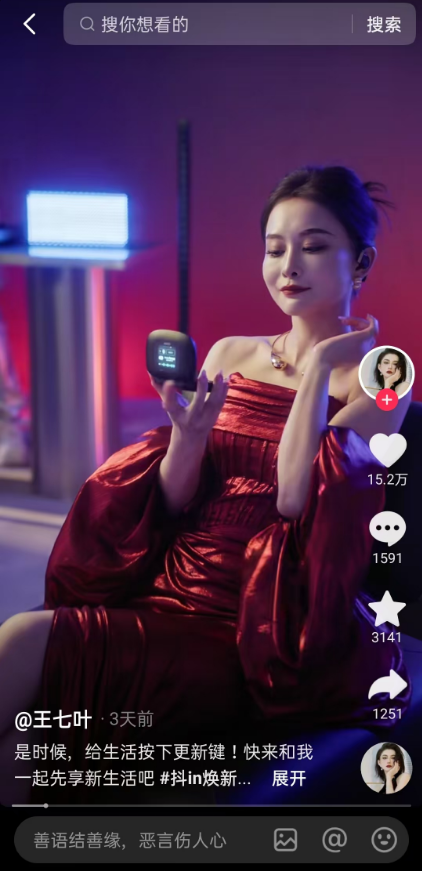 乘风焕新，抖in焕新周如何打开焕新营销的新空间？-4.png