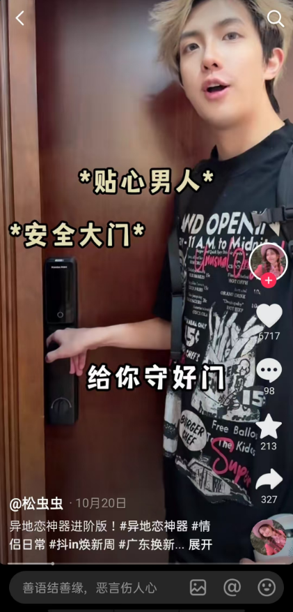乘风焕新，抖in焕新周如何打开焕新营销的新空间？-5.png