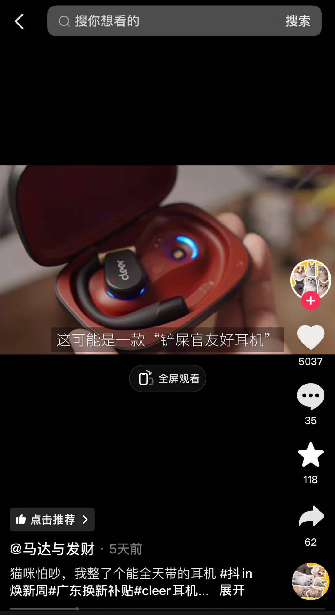 乘风焕新，抖in焕新周如何打开焕新营销的新空间？-7.jpeg