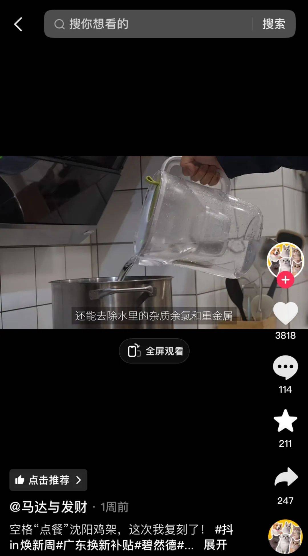 乘风焕新，抖in焕新周如何打开焕新营销的新空间？-9.jpeg
