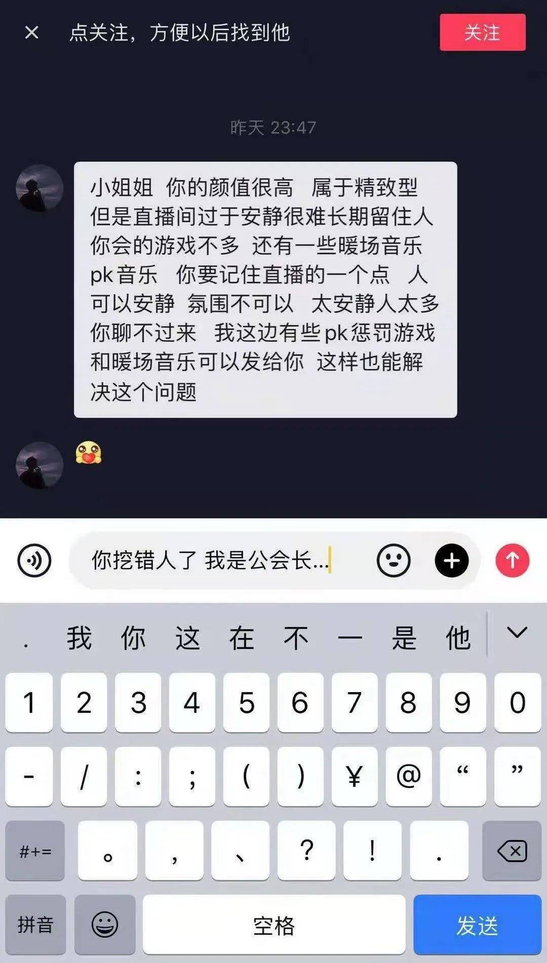 招主播必备技能！如何树立品牌打造公会IP，解决招募难题？-1.jpeg