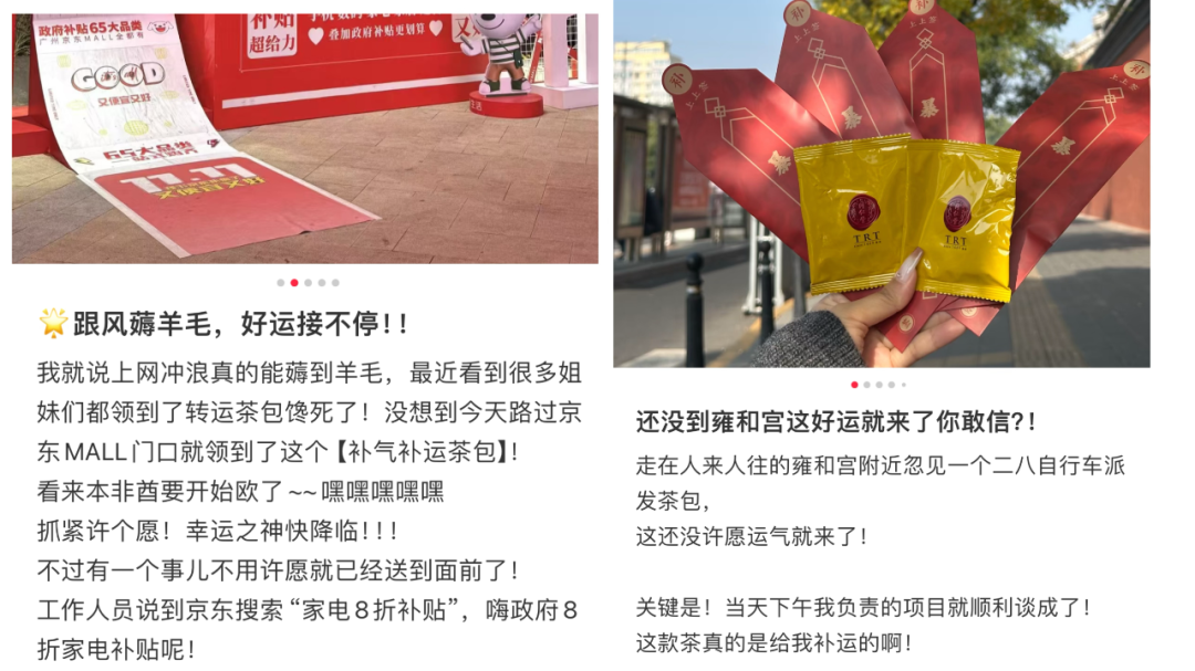 把国补卷到next level的京东，治好我的买家电焦虑-2.png