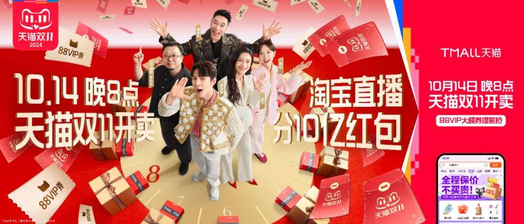 请主播、玩抽象、回忆杀，天猫双11创意大盘点-1.jpeg